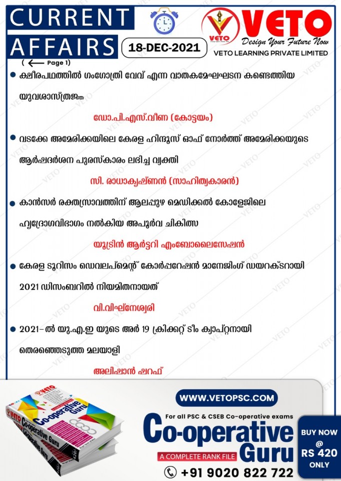 CURRENT AFFAIRS